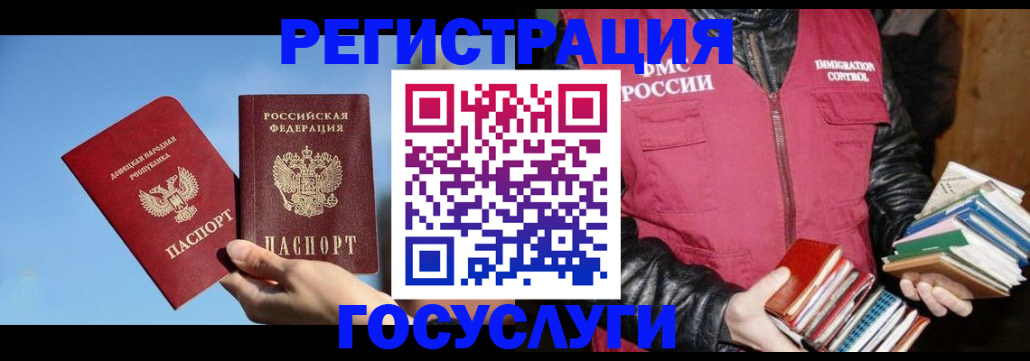 прописка для работы в Чувашии