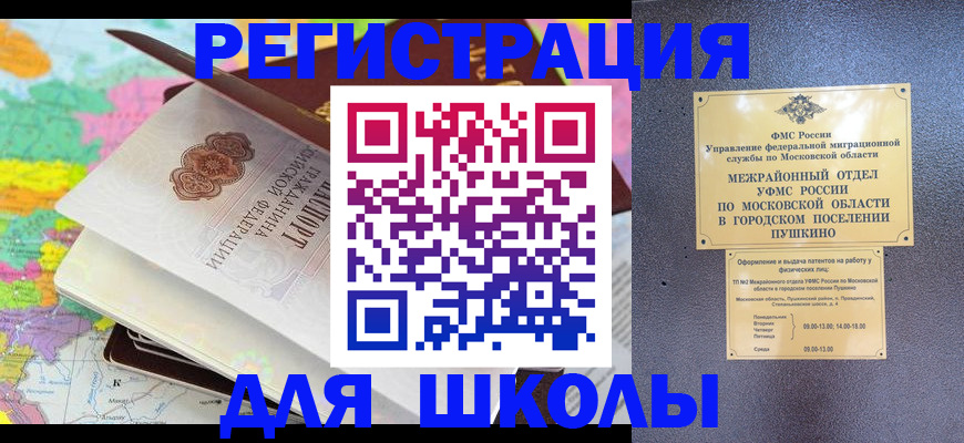 прописка в Чувашии