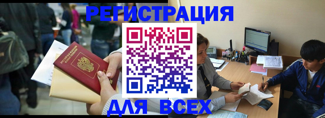 прописка для военкомата в Чувашии