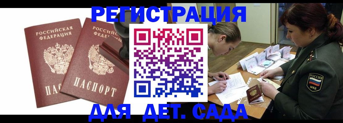 временная регистрация надежно в Чувашии