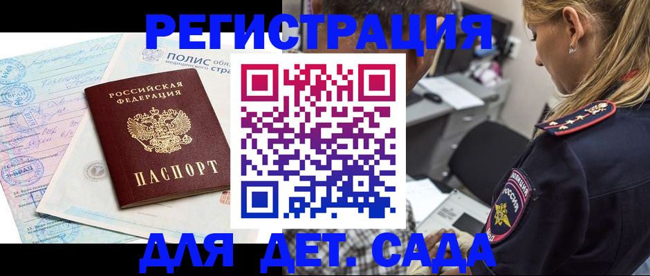 прописка законно в Чувашии