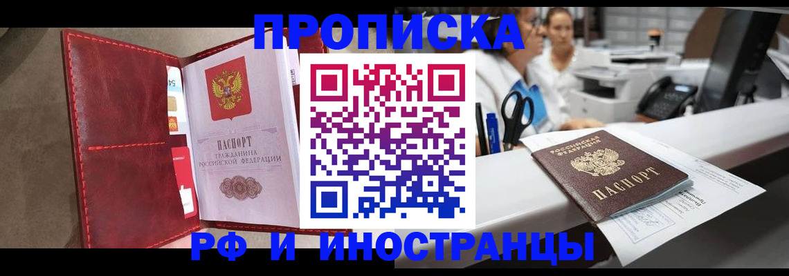 миграционный учет в Чувашии