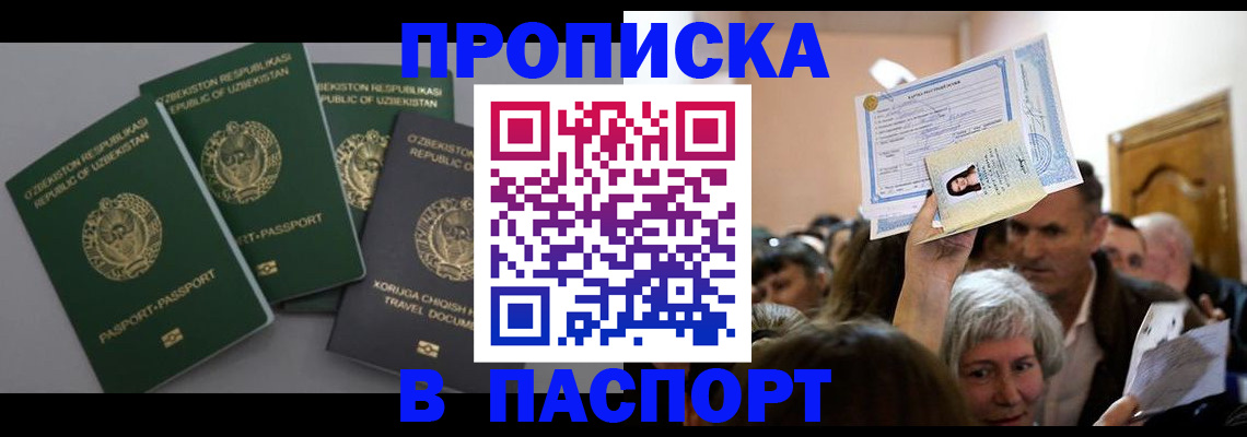временная регистрация 2025 в Чувашии