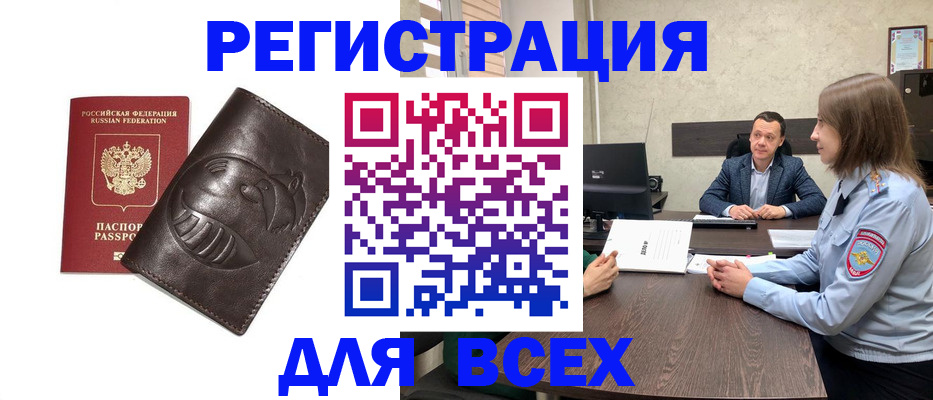 временная регистрация надежно в Чувашии