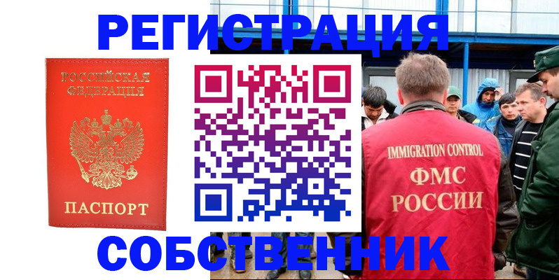 регистрация в Чувашии