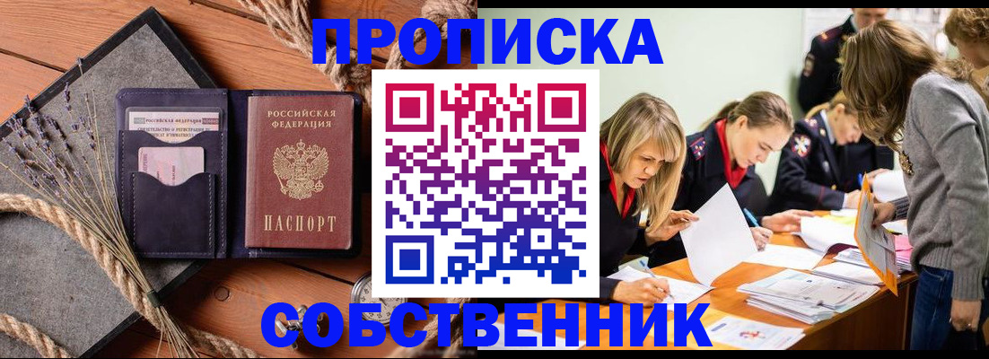 прописка гарантия в Чувашии